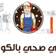 Illustration for article titled فني صحي بالكويت
